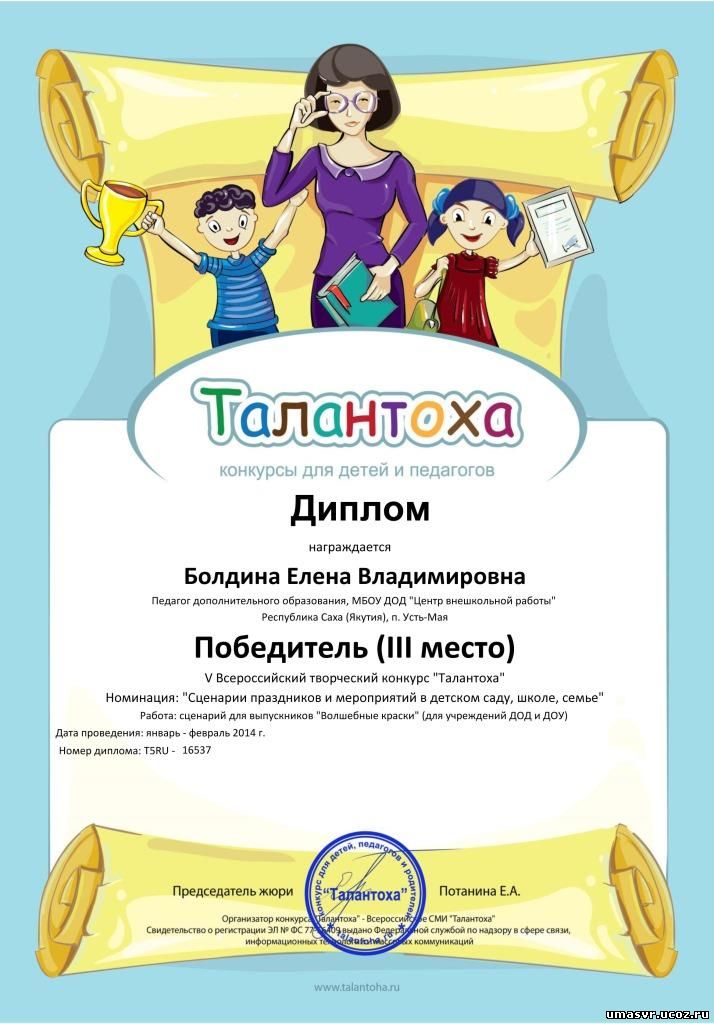 Конкурс Моя Москва, ГБОУДО ЦДТ Свиблово, Москва Комитет по управлению муниципальным имуществом